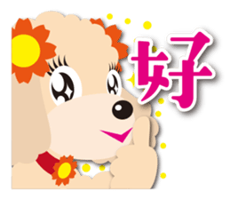 Tsundere Toy poodle Taiwan ver. sticker #5742592