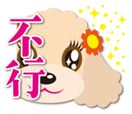 Tsundere Toy poodle Taiwan ver. sticker #5742594