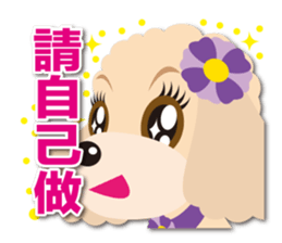 Tsundere Toy poodle Taiwan ver. sticker #5742598