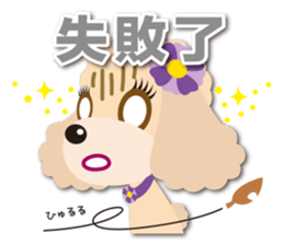 Tsundere Toy poodle Taiwan ver. sticker #5742601