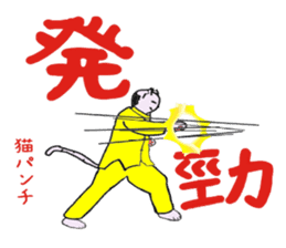 "Chi-kunn"The Tai chi cat(Cannon Style) sticker #5743284