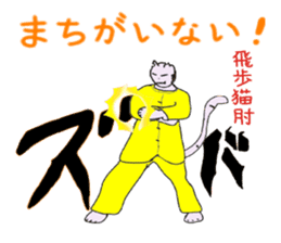 "Chi-kunn"The Tai chi cat(Cannon Style) sticker #5743285