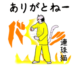 "Chi-kunn"The Tai chi cat(Cannon Style) sticker #5743289