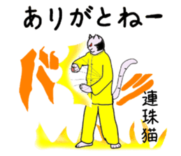 "Chi-kunn"The Tai chi cat(Cannon Style) sticker #5743289