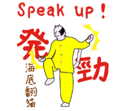 "Chi-kunn"The Tai chi cat(Cannon Style) sticker #5743291