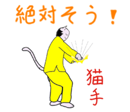 "Chi-kunn"The Tai chi cat(Cannon Style) sticker #5743296