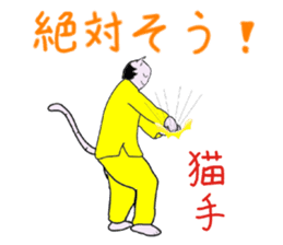 "Chi-kunn"The Tai chi cat(Cannon Style) sticker #5743296
