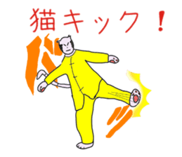 "Chi-kunn"The Tai chi cat(Cannon Style) sticker #5743297
