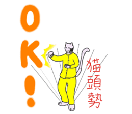 "Chi-kunn"The Tai chi cat(Cannon Style) sticker #5743300
