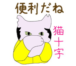 "Chi-kunn"The Tai chi cat(Cannon Style) sticker #5743306