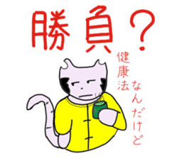 "Chi-kunn"The Tai chi cat(Cannon Style) sticker #5743317