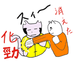 "Chi-kunn"The Tai chi cat(Cannon Style) sticker #5743321