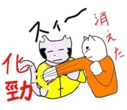 "Chi-kunn"The Tai chi cat(Cannon Style) sticker #5743321
