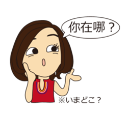 chinese classroom Fumin part2 sticker #5744766