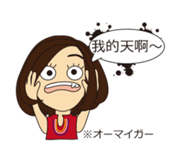 chinese classroom Fumin part2 sticker #5744769