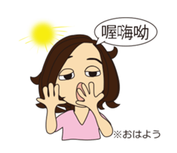 chinese classroom Fumin part2 sticker #5744770