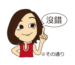 chinese classroom Fumin part2 sticker #5744775