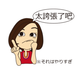 chinese classroom Fumin part2 sticker #5744776