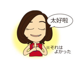 chinese classroom Fumin part2 sticker #5744777