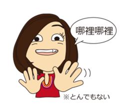 chinese classroom Fumin part2 sticker #5744782