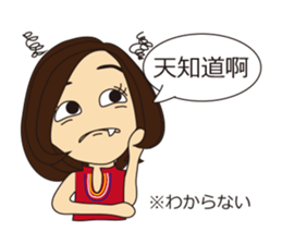 chinese classroom Fumin part2 sticker #5744789