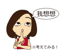 chinese classroom Fumin part2 sticker #5744797