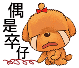 Caramel Puppy sticker #5744829