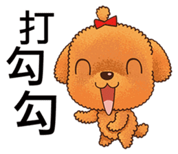 Caramel Puppy sticker #5744841