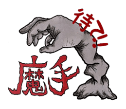 mabterro syndrome sticker #5745696