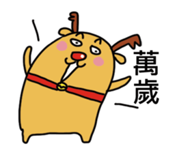 Run it! Elk QQ sticker #5745808