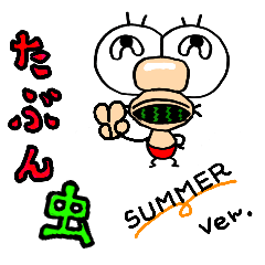 Maybe insect. SUMMER version.