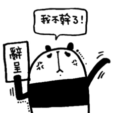 Black and White Bear 3 sticker #5749162