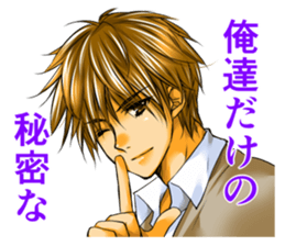 Cool boyfriend sticker #5750020