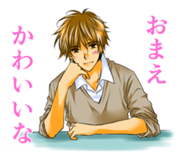 Cool boyfriend sticker #5750034