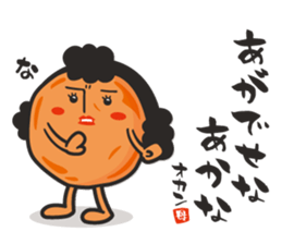 Umeboshi Mum sticker #5750766