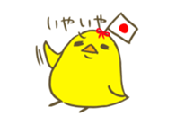 Omuhiyo-chan sticker #5751342