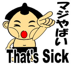 Japanese Sumo ver.1 sticker #5751808