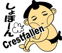 Japanese Sumo ver.1 sticker #5751811