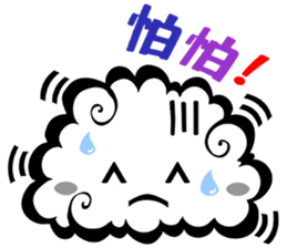 Cloud! sticker #5752261