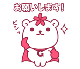 Gakushuin University Sakuma-san sticker #5755176
