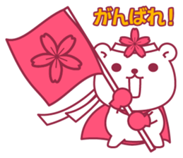 Gakushuin University Sakuma-san sticker #5755181