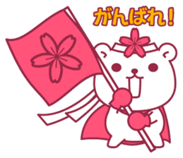 Gakushuin University Sakuma-san sticker #5755181