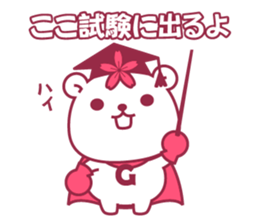 Gakushuin University Sakuma-san sticker #5755183