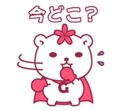 Gakushuin University Sakuma-san sticker #5755186