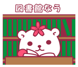 Gakushuin University Sakuma-san sticker #5755187