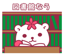 Gakushuin University Sakuma-san sticker #5755187