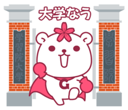 Gakushuin University Sakuma-san sticker #5755188