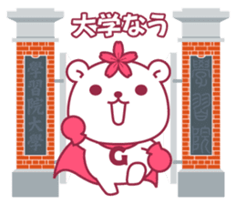Gakushuin University Sakuma-san sticker #5755188