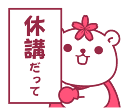 Gakushuin University Sakuma-san sticker #5755190