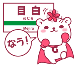 Gakushuin University Sakuma-san sticker #5755191